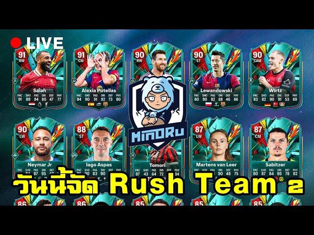 Open Pack วันนี้แหละวันของผมมาแน่ | EAFC 25