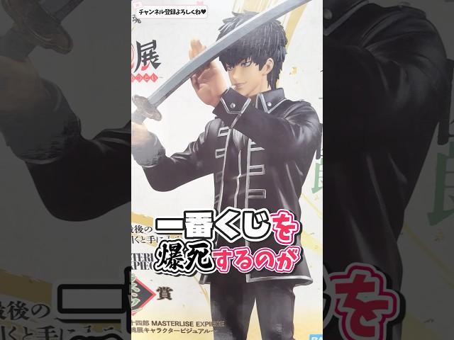 15万円かけるぐらい大好きなグッズで大爆死した女・・・【銀魂|ぜのぷろ】