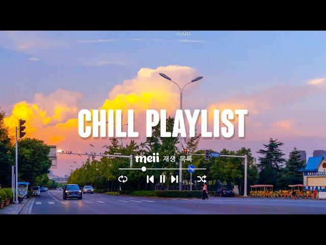 Chill Playlist  한번 들으면 계속 듣게 되는 매력적인 팝송 모음  [ 𝒑𝒍𝒂𝒚𝒍𝒊𝒔𝒕 _ 𝑴𝒆𝒊𝒊 재생 목록]