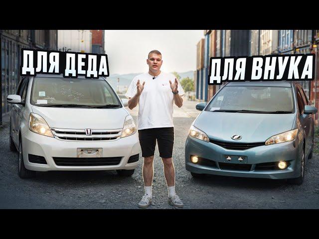 Что лучше Toyota Wish или Toyota Isis 