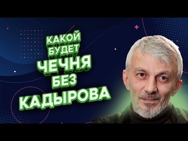 МАСХАДОВ: началась первая российско-чеченская война, мы были наивными | FREEДОМ