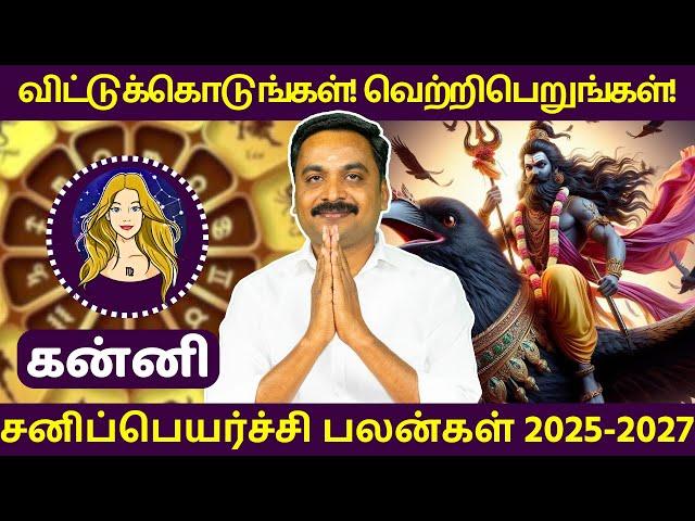 கன்னி | சனிப்பெயர்ச்சி பலன்கள் 2025-2027 | MITHRA TV | Kanni | SaniPeyarchi Palankal 2025-2027