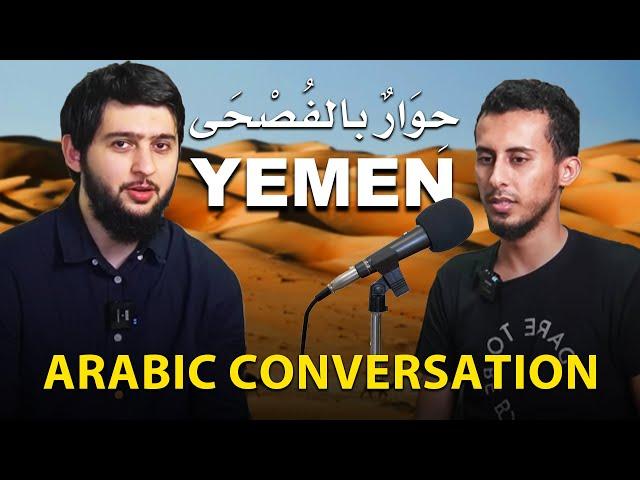 Arabic Conversation with Yemeni | Advance