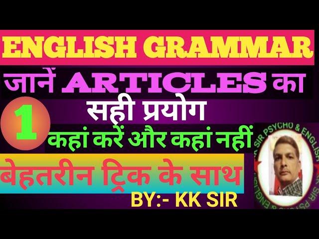 What are articles in English. Definition of articles, their kinds, definition.