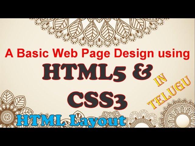 A Basic Webpage Design using HTML5 and CSS3 (HTML Layout) in Telugu || Kotha Abhishek