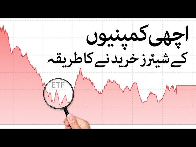 Acche stocks khareedney ka sasta tareka | Samaa Money | Farooq Baloch