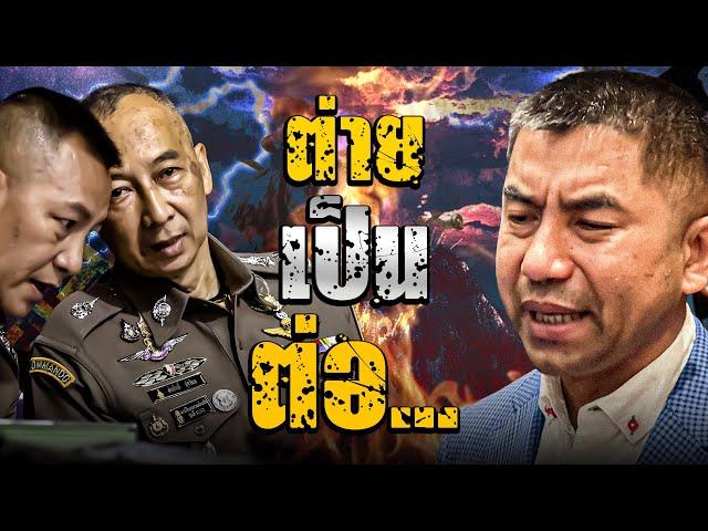 ต่ายเป็นต่อ | เนชั่นอินไซต์ | NationTV22