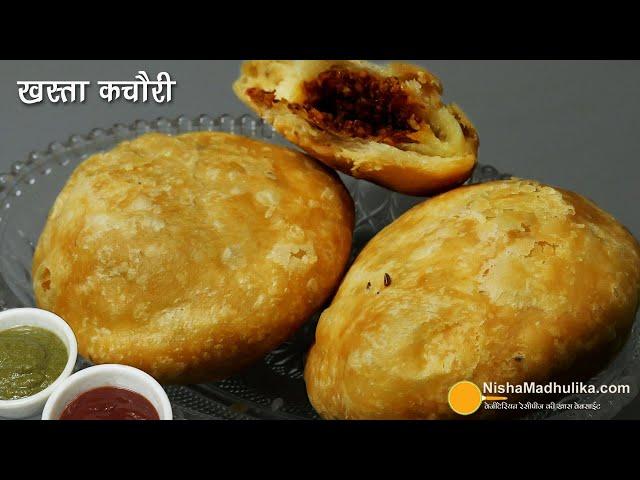 खस्ता कचौरी उरद दाल वाली घर पर ही आसानी से बनाने का तरीका । Khasta Kachori Recipe | Urad Dal Kachori