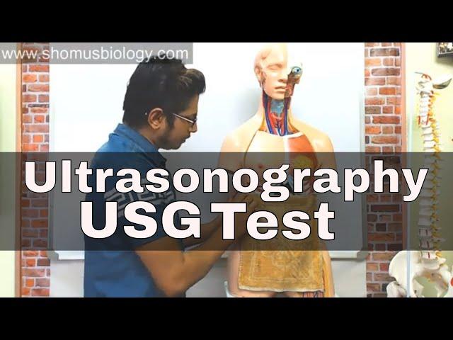 Ultrasonography USG Test in Hindi