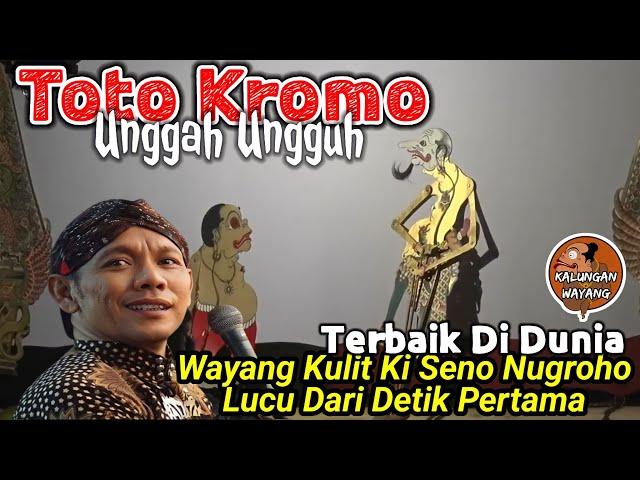 DER BAGONG LUCU SEKALI WAYANG KULIT KI SENO NUGROHO