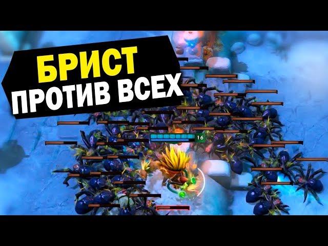 БРИСТ ПРОТИВ БОССОВ! НЕВЕРОЯТНАЯ ЖИВУЧЕСТЬ! // Defend The Diamond, Кастомки Dota 2