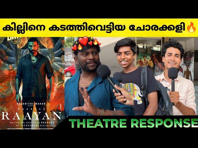 RAAYAN Movie Review | Raayan Kerala Theatre Response | Dhanush | SJ Surya | AR Rahman | Raayan