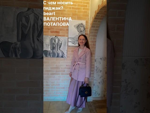Базовый гардероб. Как создать базовый гардероб. Что модно, а что устарело beart Валентина Потапова