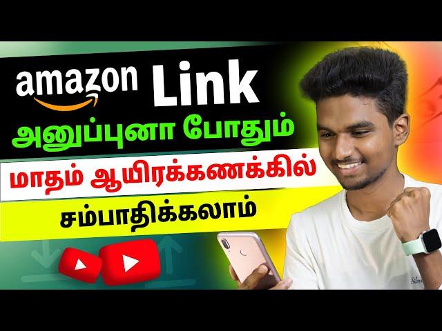 How to start Amazon Affiliate Marketing in Tamil and Make Money | Hari zone