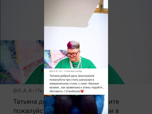 Как оформить квартиру в стиле шинуазри?