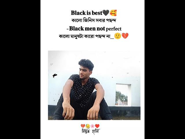 #Black is Best #vairalvideo # Noyon.Chowdhury