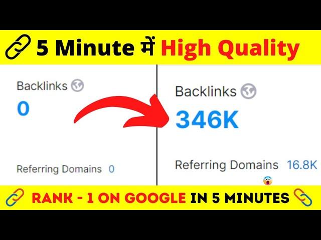 5 Minute में High Quality Backlinks कैसे बनाए | Do-Follow Backlinks