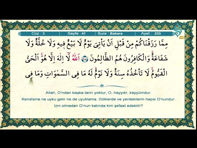 Ayetel Kürsi - Bakara 255 - Ramazan Şimşek