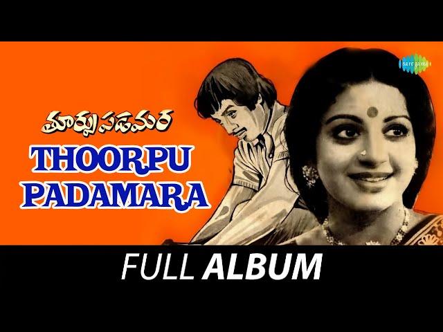 Thoorpu Padamara - Full Album | Narasimharaju, Srividya | Ramesh Naidu