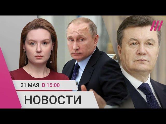 Тайная поездка Путина в Курск. Сбой интернета в регионах. Экс-советник Януковича убит в Испании