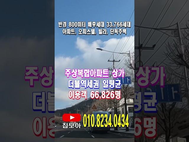 구분상가매매 실인수금5억원 월세480만원 프랜차이즈 고기집 월매출1억이상 대로변코너 주상복합아파트 2층 점포 반경 800미터이내 배후3만세대가 넘는 더블역세권입지입니다