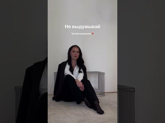 Почему так происходит? Объяснила в комментариях #психиатр #психотерапевт