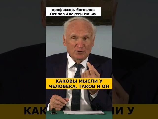 Как узнать ИСТИННЫЙ ОБРАЗ НАШЕГО «Я»? :: профессор Осипов А.И.
