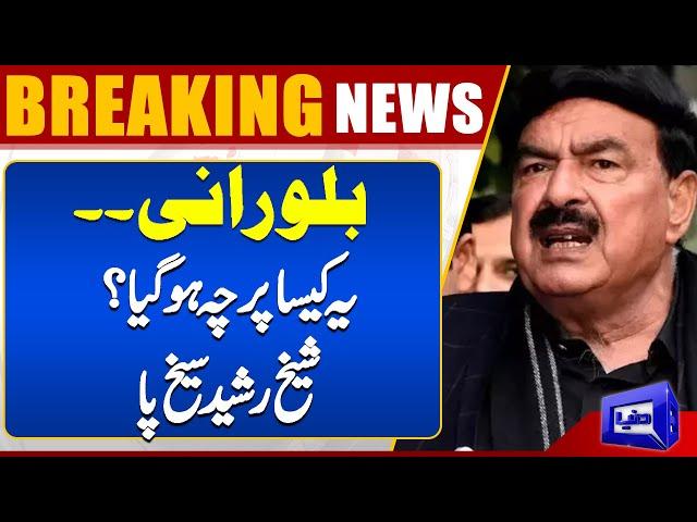 Sheikh Rasheed Shocking Media Talk Outside The Court | Dunya News