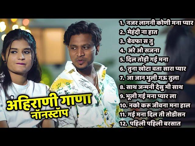 चार वरीस ना प्यार  Najar Lagani Koni Mana Pyar Le Khandeshi Sad  Songs ️‍🩹Ahirani Juxebox Video