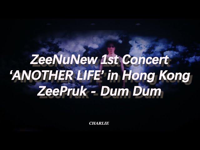 240713 Zee Pruk - Dum Dum | ZeeNuNew 1st Concert‘ANOTHER LIFE’ in Hong Kong