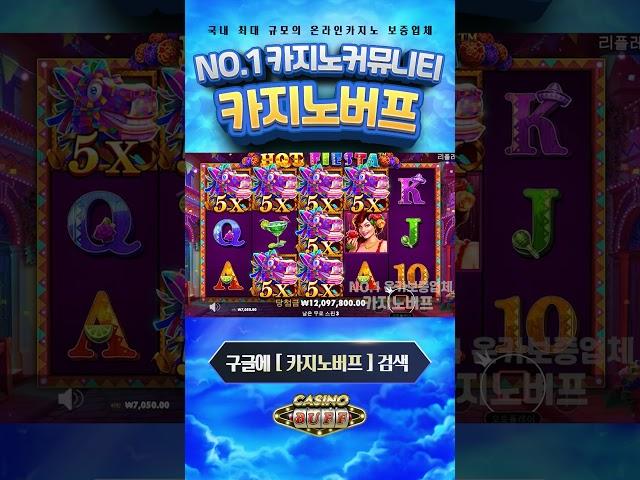 [슬롯][슬롯 머신] 프라그마틱 슬롯 레전드 영상 #슬롯 #슬롯실시간 #슬롯사이트 #강원랜드슬롯 #카지노슬롯 #카지노버프 #슬롯쇼츠 #shorts