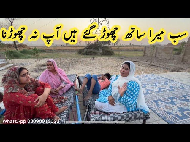 My Village Life | Pure Mud House Life | Pakistani family vlog