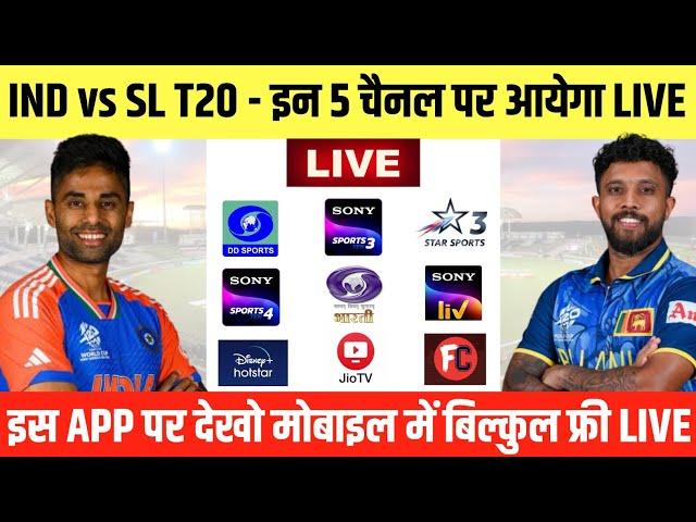 India vs Sri Lanka T20 Series 2024 Live Telecast Channel List || IND vs SL T20 2024 Live Kaise Dekhe