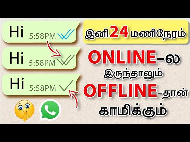 How To Hide Online Status While Chatting In Tamil | Chat Offline On Whatsapp | 24 Hour Offline Chat