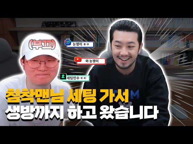 침착맨님 스튜디오 세팅다녀왔습니다