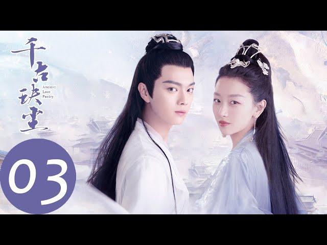 ENG SUB [Ancient Love Poetry] EP03——Starring: Zhou Dongyu, Xu Kai