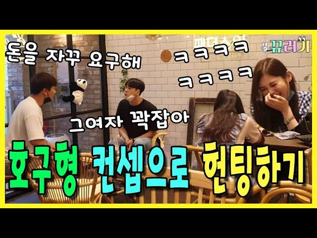 (ENG SUB) (prank cam)fool brother's love counseling LOL