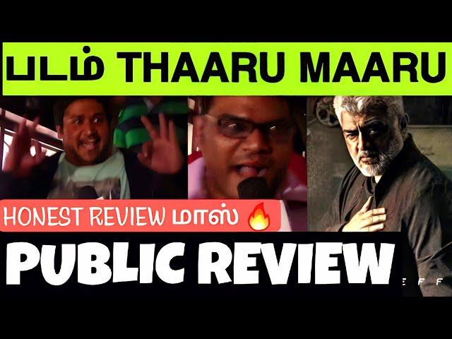 Vidaamuyarchi Movie Public Review | Honest Ajith Fans Review | Ajith Kumar | Trisha