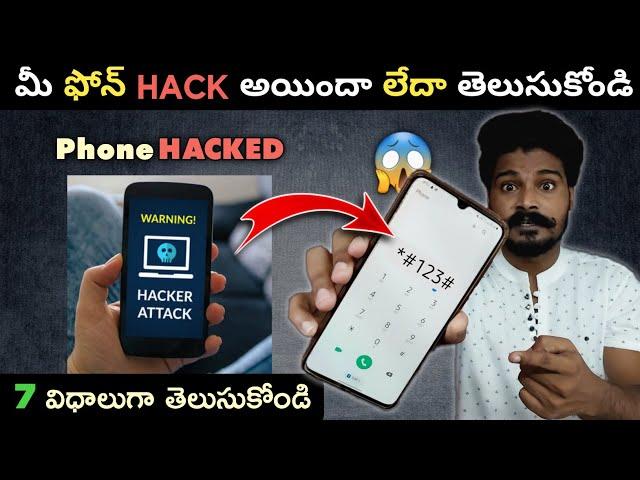 7 Signs Your Phone Has Been Hacked | Telugu | How To Know If Your Phone Hacked or Not