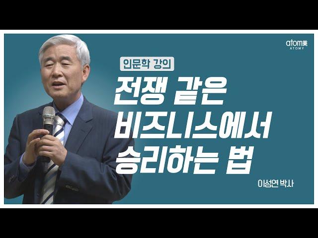 [#애터미인문학]너 자신을 알라ㅣ이성연박사