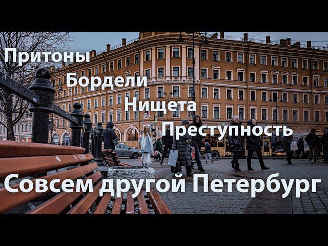 Санкт-Петербург. Или экскурсия по Питеру, которого вы не знали.