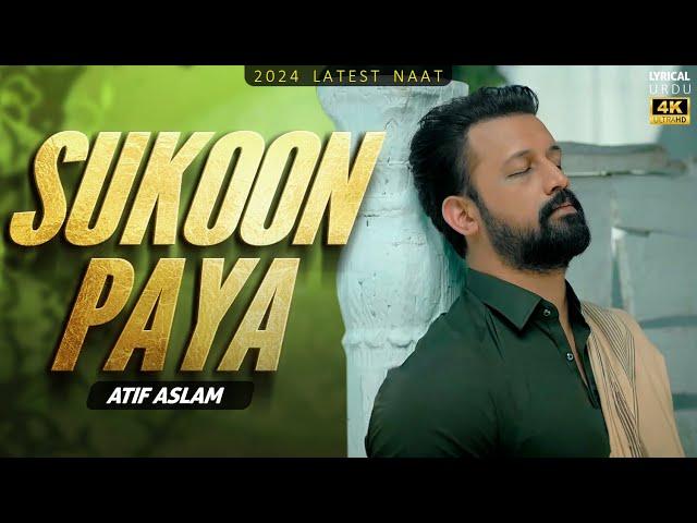 Sukoon Paya Hai Bekasi Ne - Atif Aslam Naat - Ai Cover - Naat Sharif 2024