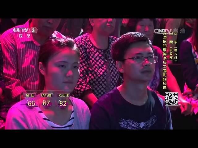 CCTV 3 Show China