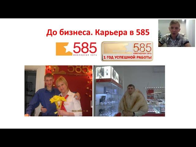 История Успеха Галун Евгений. 2020г