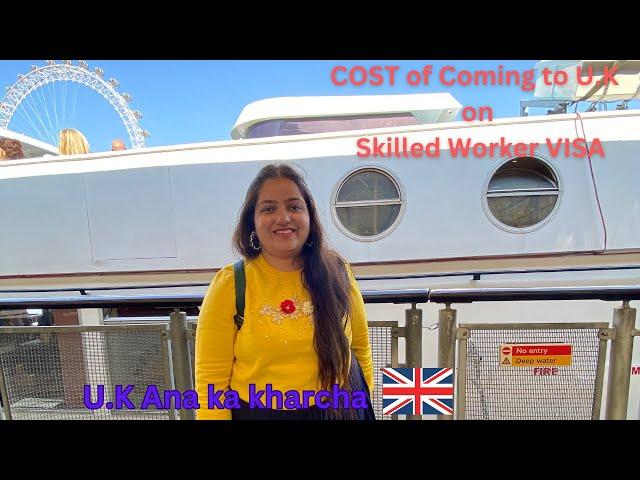 U.k Ana ka  kharcha  | COST of Coming to U.K for Skilled Worker VISA 2024