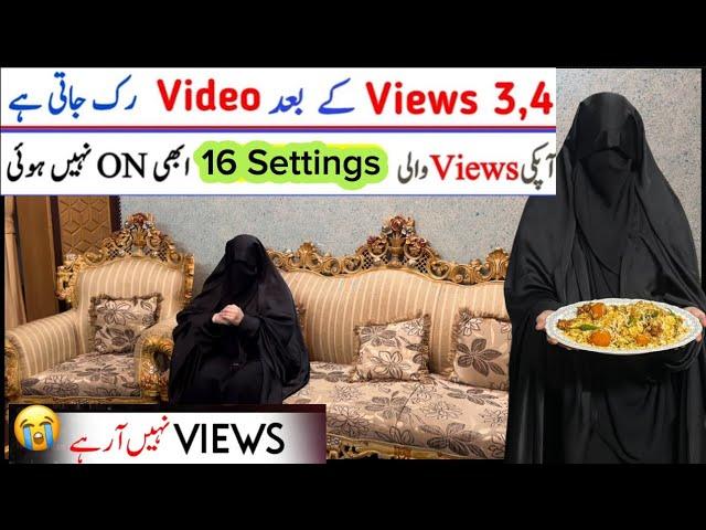 5-6 Views Atey Hain Apki Views Deney Wali15 Setting off Hain | YouTube complete Channel Settings