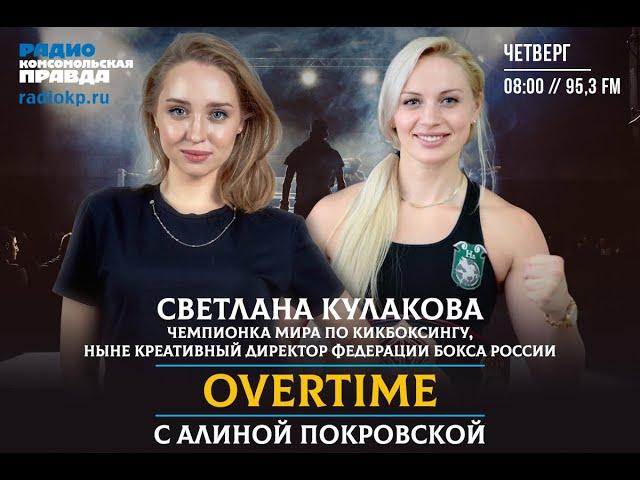 Светлана Кулакова: эксклюзивные подробности Чемпионата России по женскому боксу