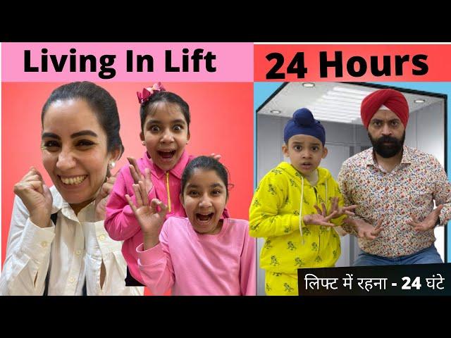 Living In Lift - 24 Hours Challenge | लिफ्ट में रहना - 24 घंटे | Ramneek Singh 1313 | RS 1313 VLOGS