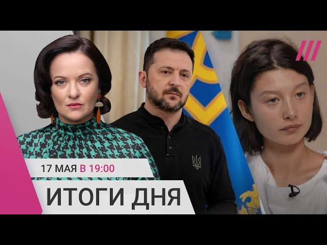 Трамп созвонится с Путиным. Реакция Киева на условия Кремля. Домашний арест за нападение с топором