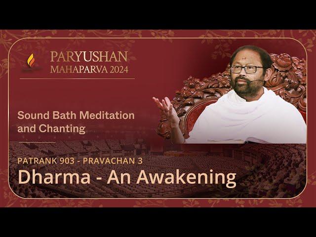 Sound Bath and Chanting Meditation & Pravachan 3 - 'Dharma - An Awakening'| Paryushan Mahaparva 2024